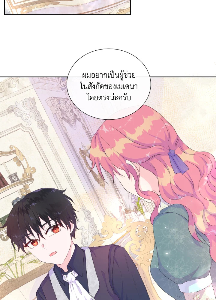 Don’t Trust the Female Lead 18 27